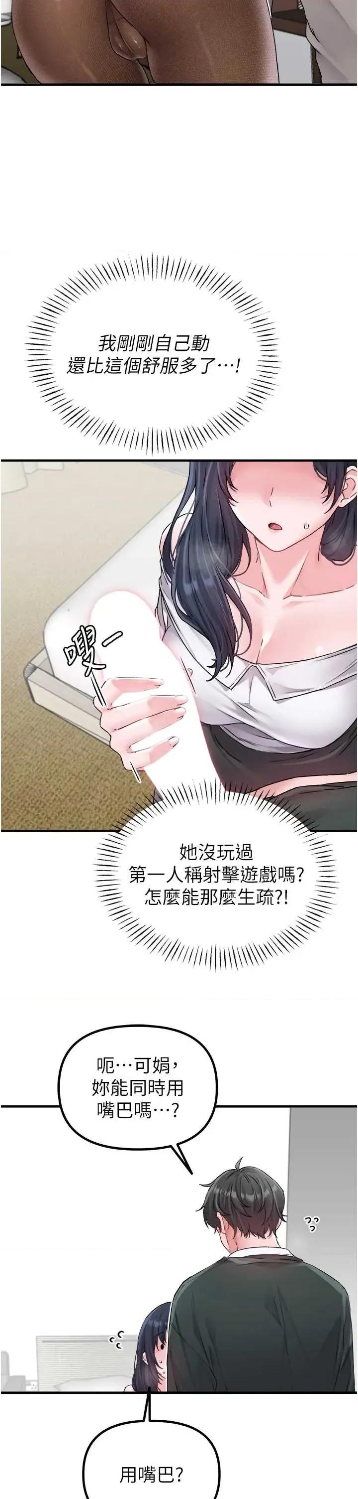 男人配額制 男人配額制 19 第8页