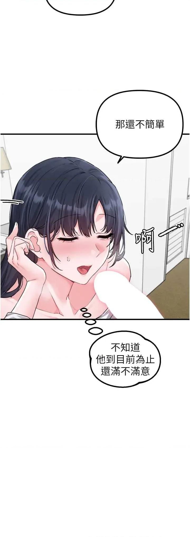 男人配額制 男人配額制 19 第9页