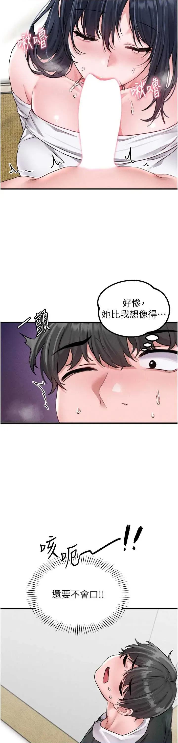 男人配額制 男人配額制 19 第11页