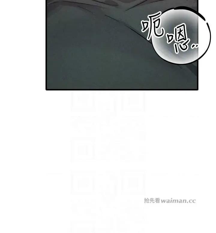 男人配額制 男人配額制 19 第14页