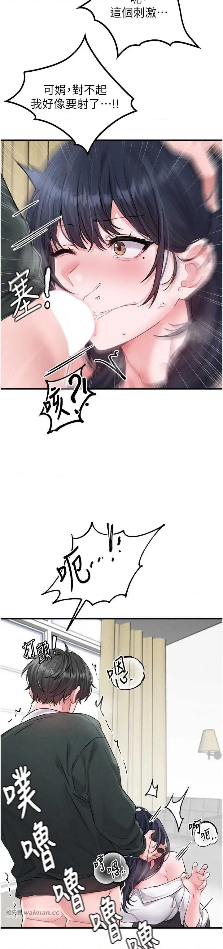 男人配額制 男人配額制 19 第17页