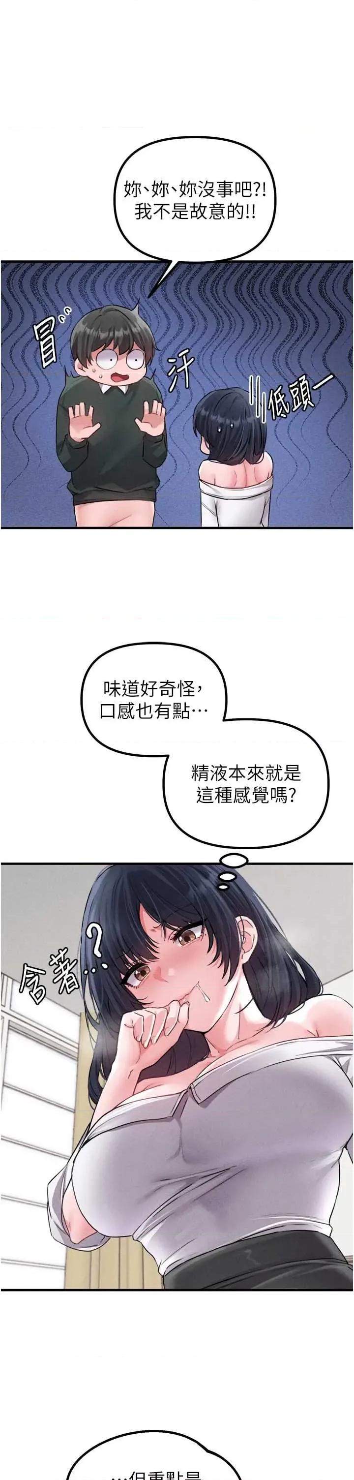 男人配額制 男人配額制 19 第20页