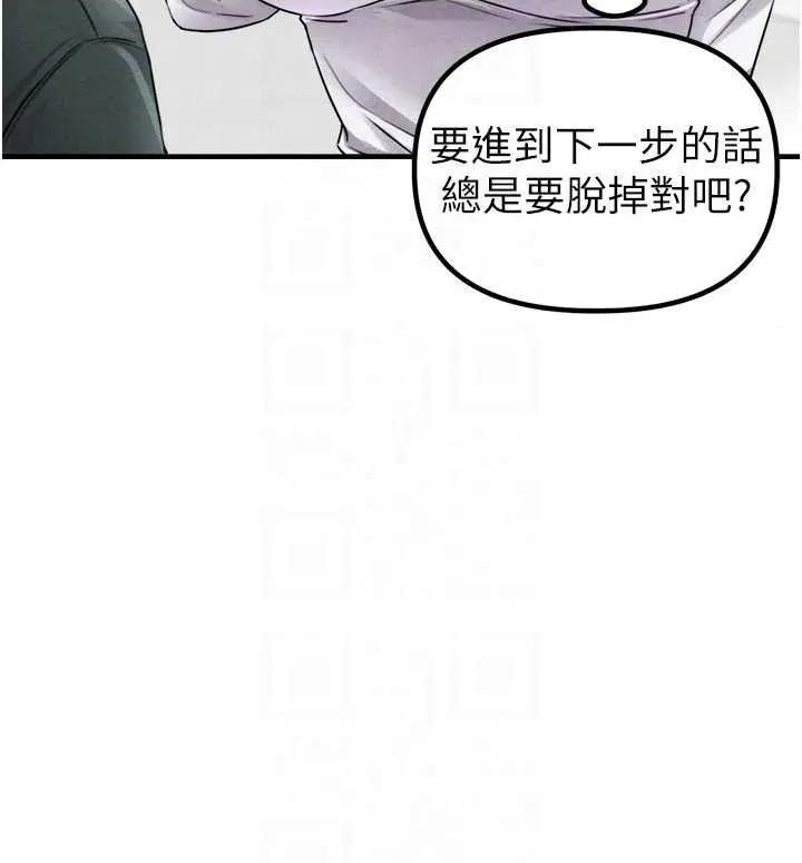 男人配額制 男人配額制 19 第24页