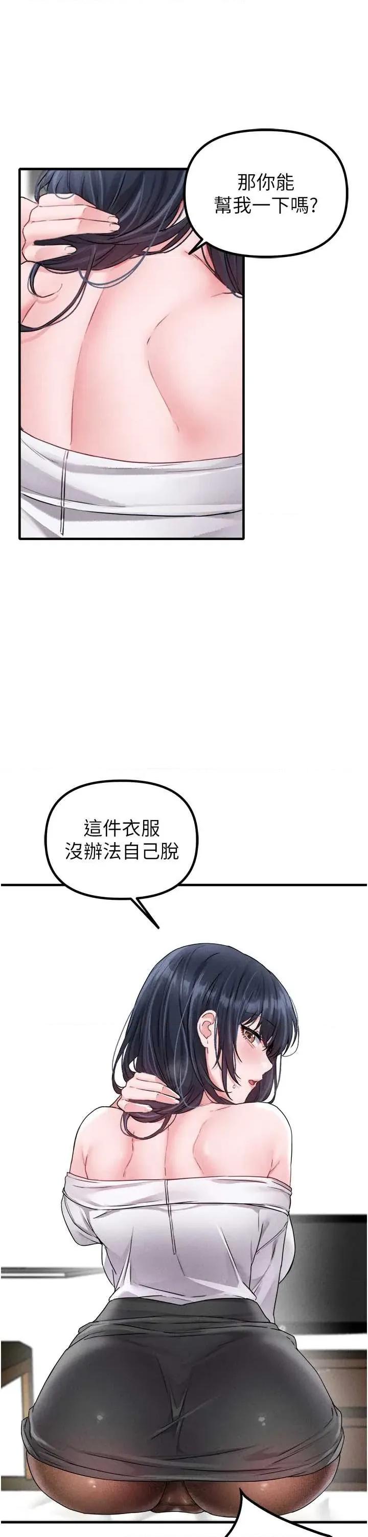 男人配額制 男人配額制 19 第25页