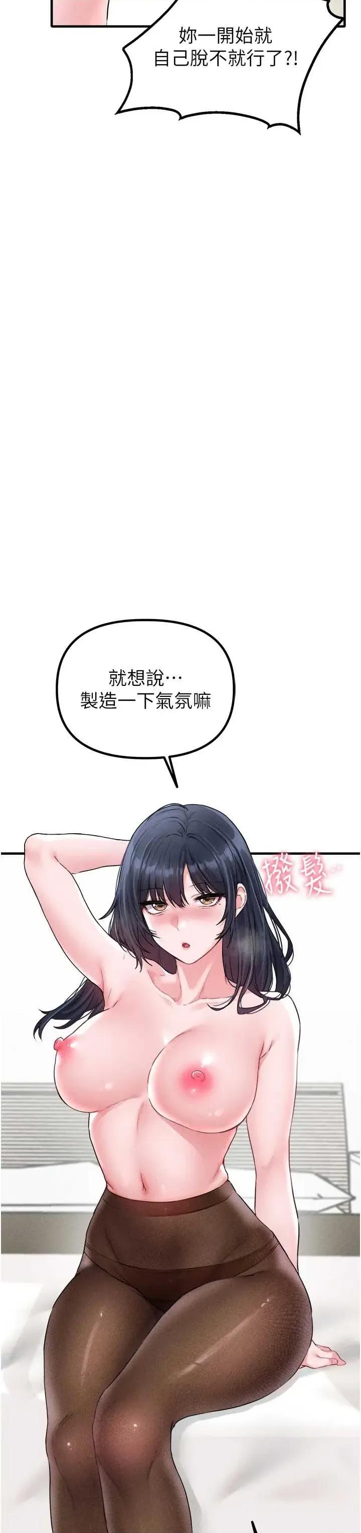 男人配額制 男人配額制 19 第27页