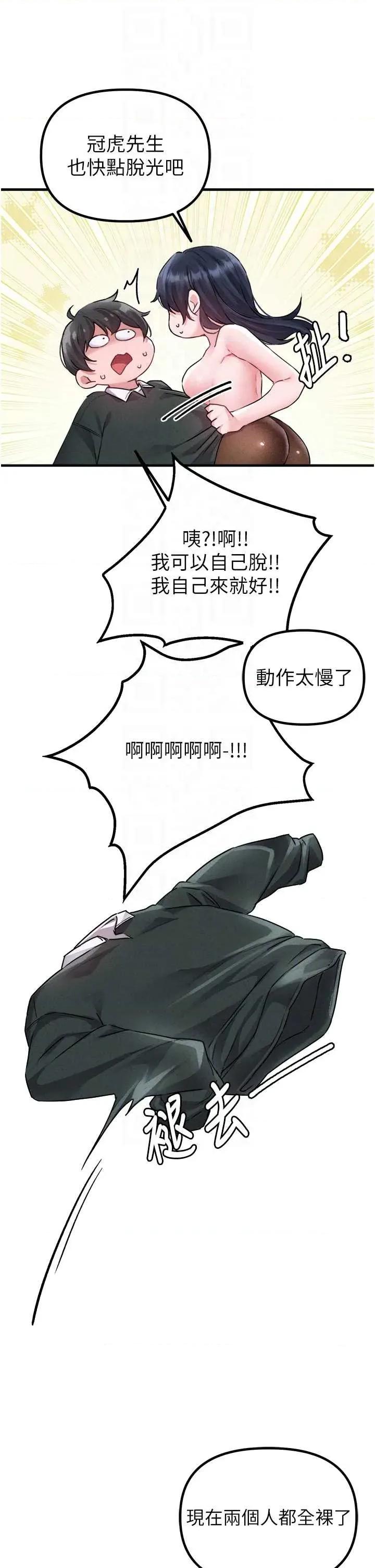 男人配額制 男人配額制 19 第30页