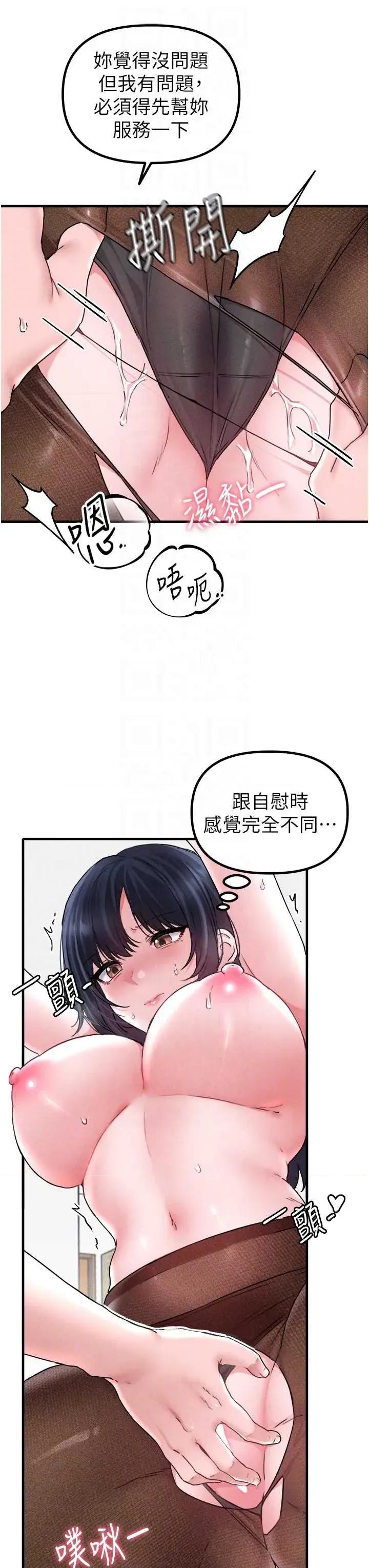 男人配額制 男人配額制 19 第32页
