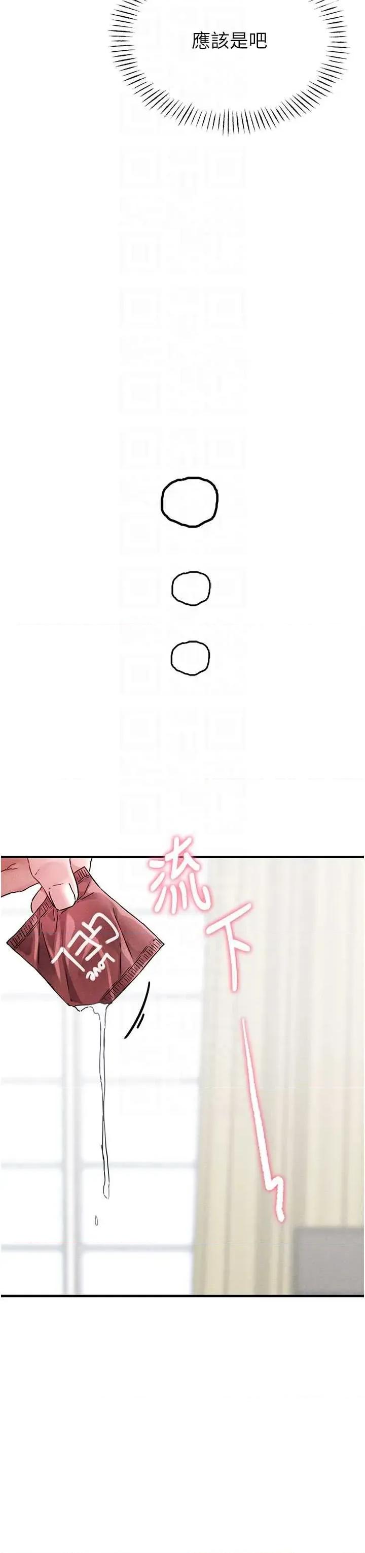 男人配額制 男人配額制 20 第14页