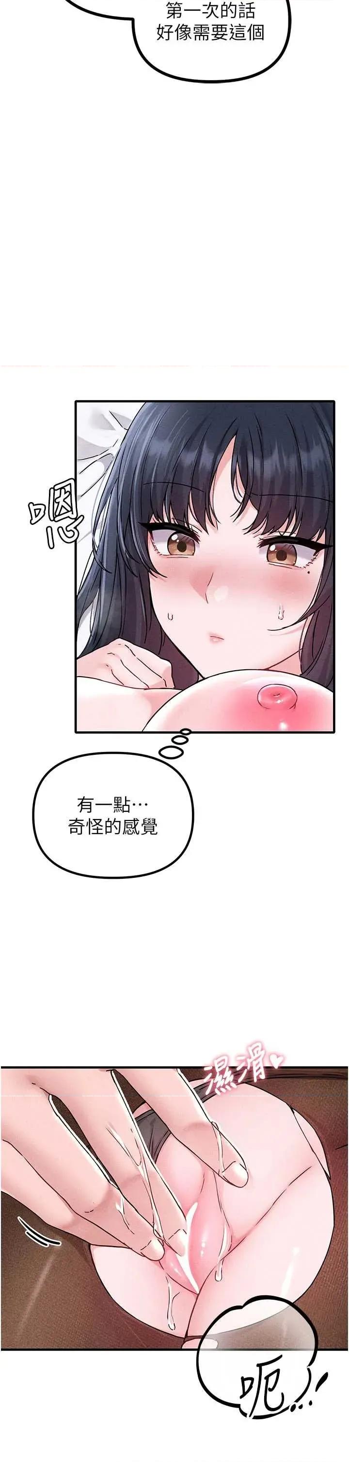 男人配額制 男人配額制 20 第16页