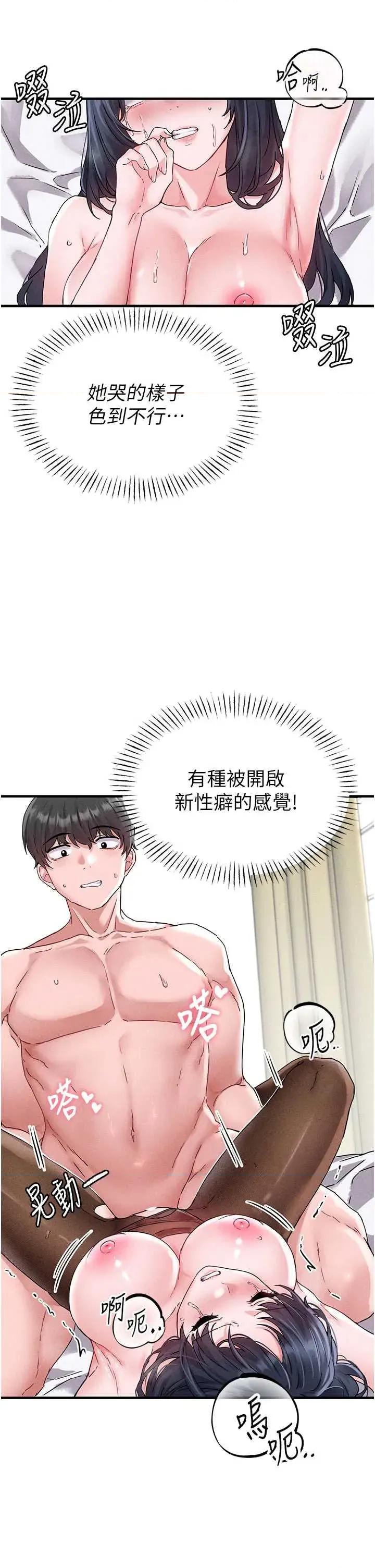 男人配額制 男人配額制 20 第29页