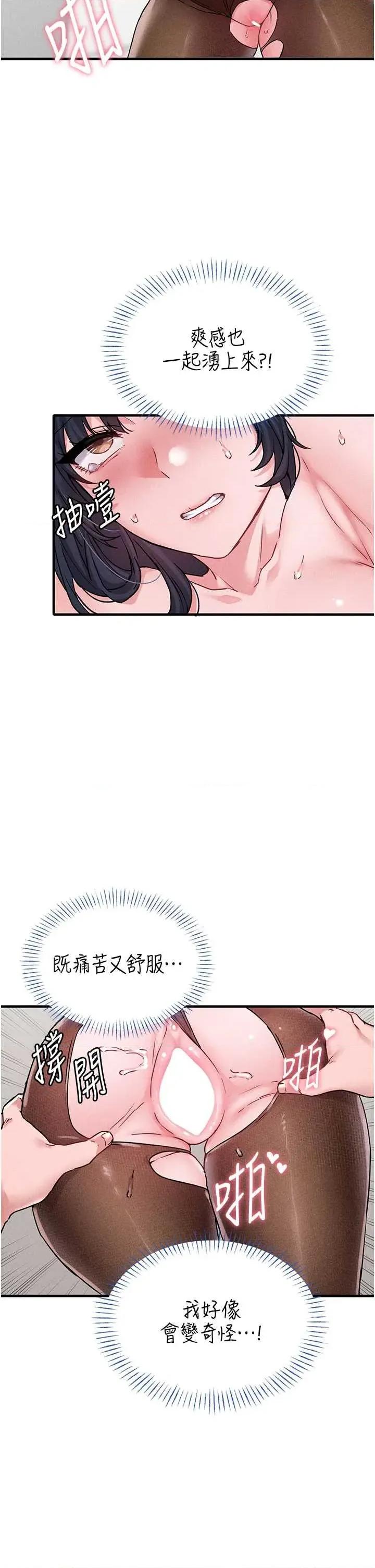 男人配額制 男人配額制 20 第39页