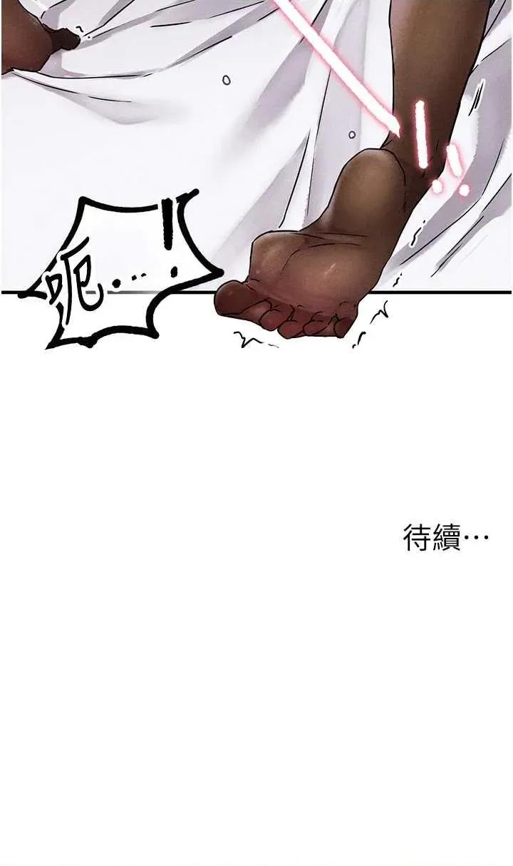 男人配額制 男人配額制 20 第42页