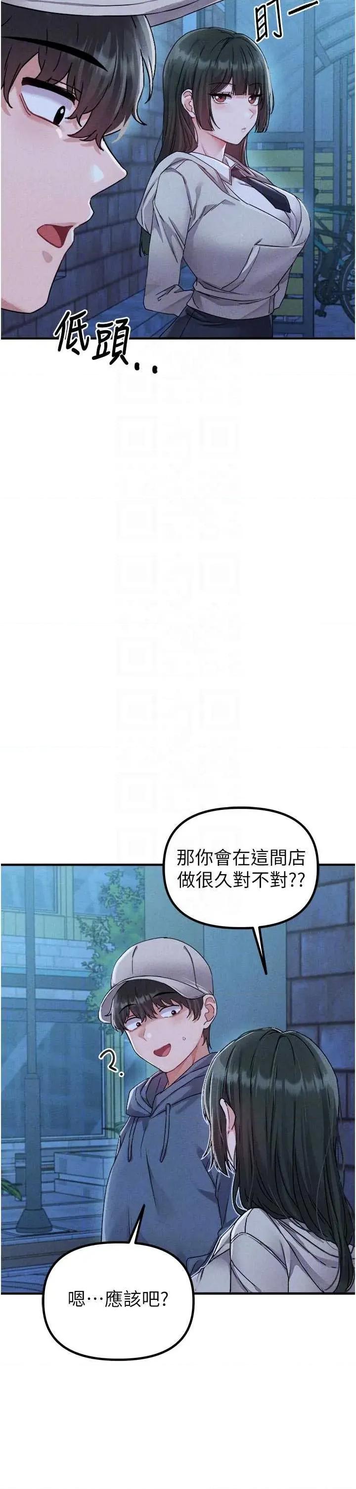 男人配額制 男人配額制 21 第32页