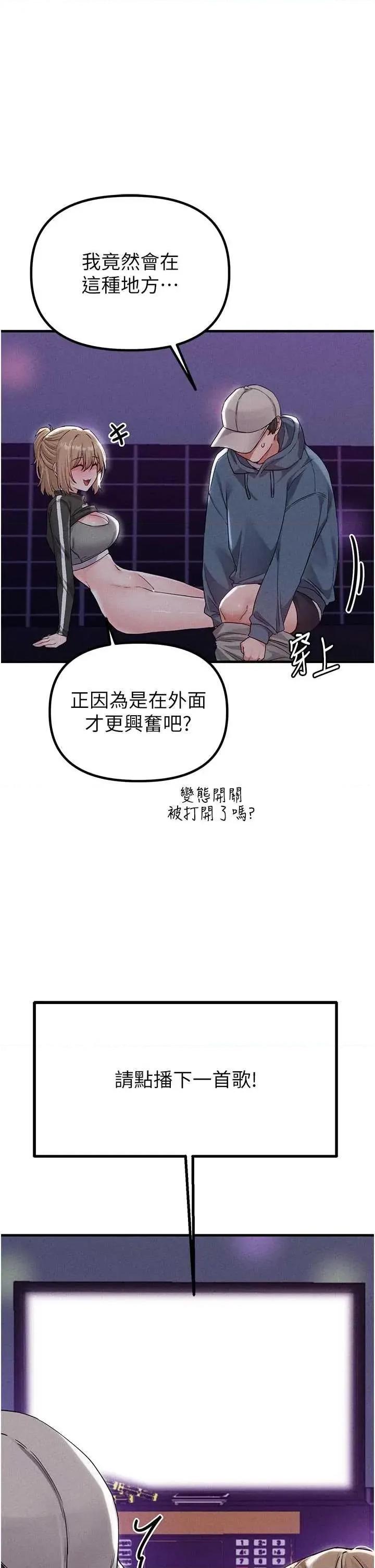 男人配額制 男人配額制 23 第1页