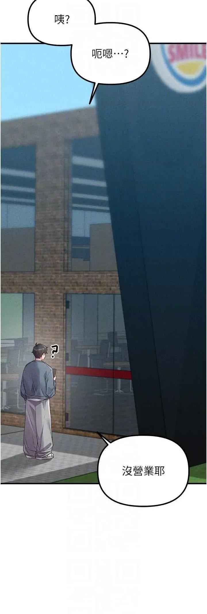 男人配額制 男人配額制 23 第10页