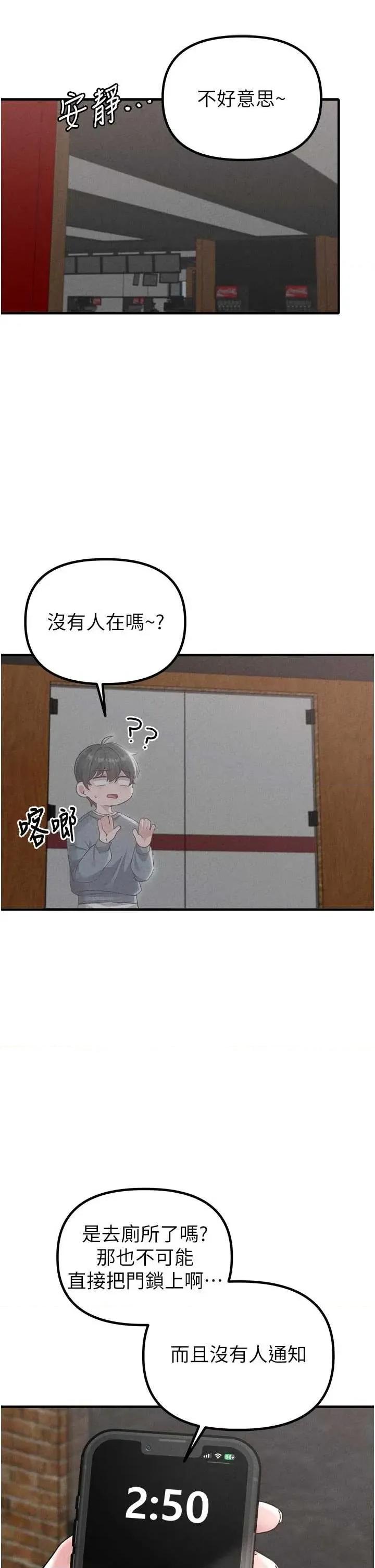 男人配額制 男人配額制 23 第11页