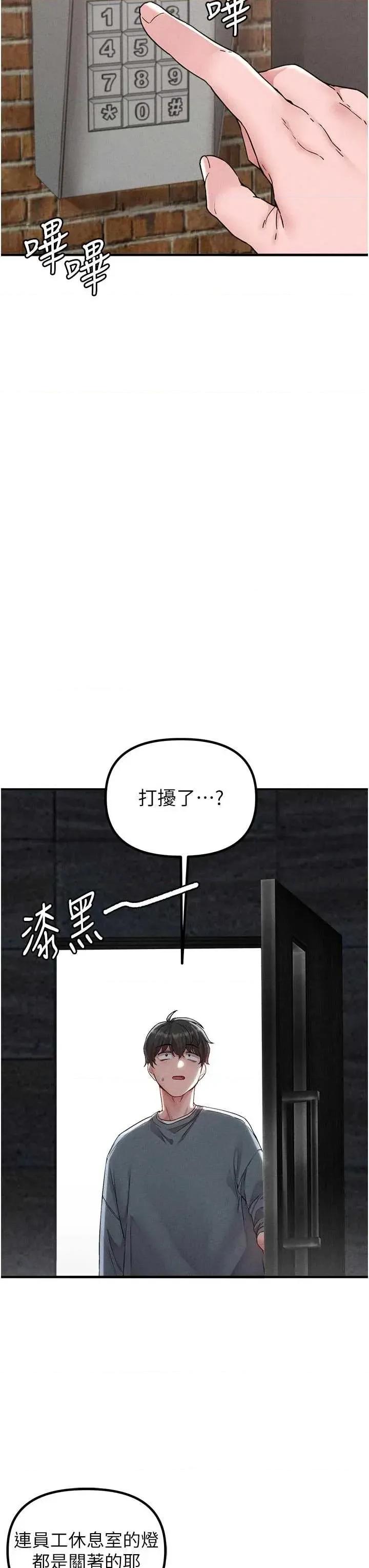 男人配額制 男人配額制 23 第13页