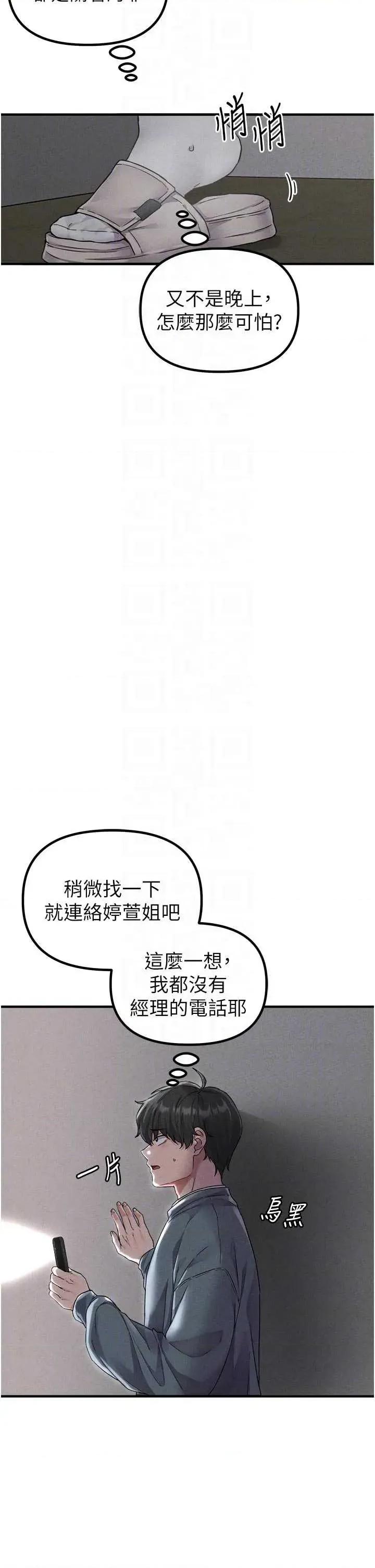 男人配額制 男人配額制 23 第14页
