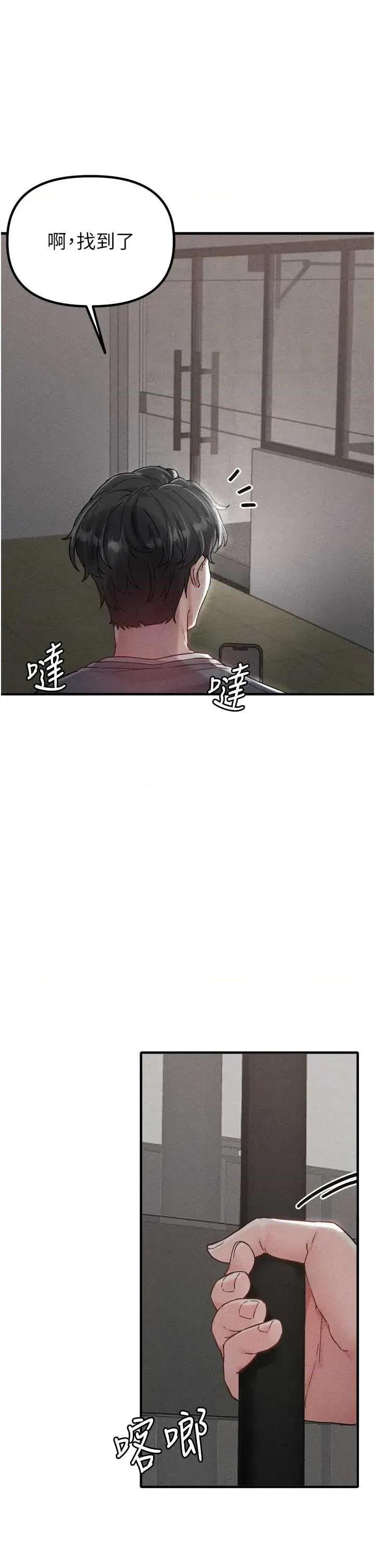 男人配額制 男人配額制 23 第16页