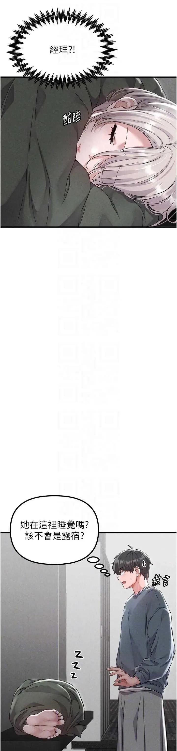 男人配額制 男人配額制 23 第18页