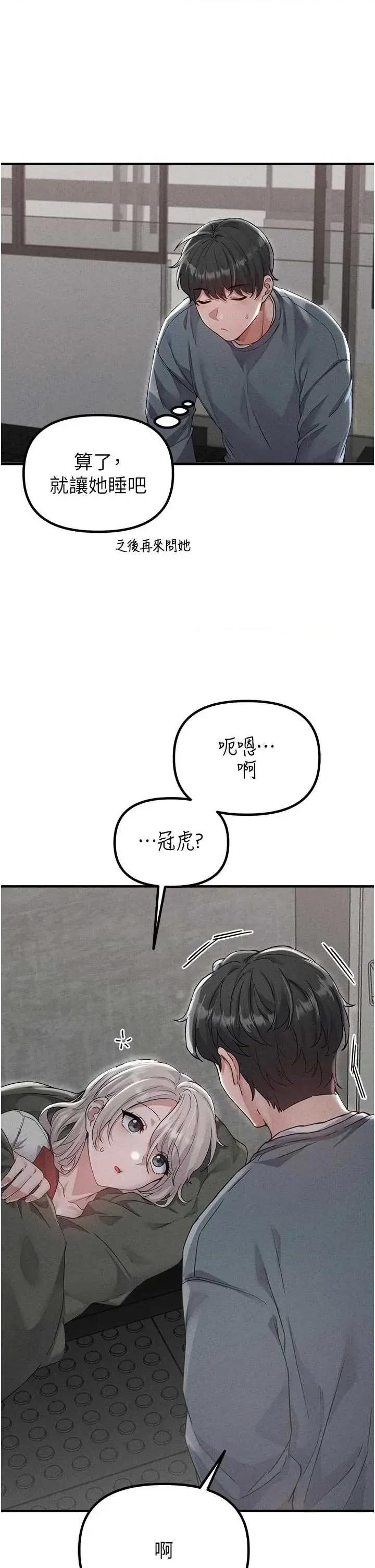 男人配額制 男人配額制 23 第21页
