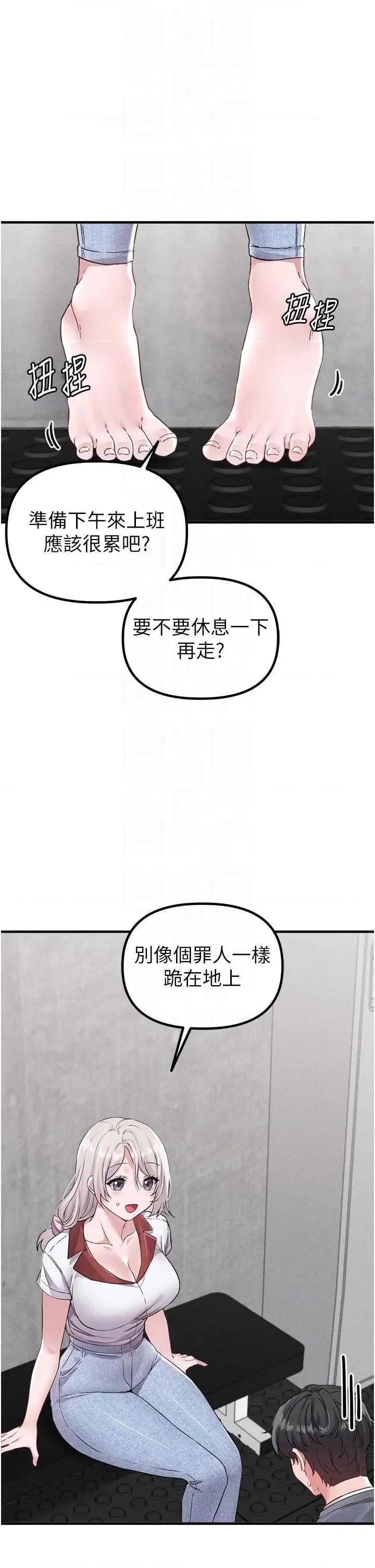 男人配額制 男人配額制 23 第26页