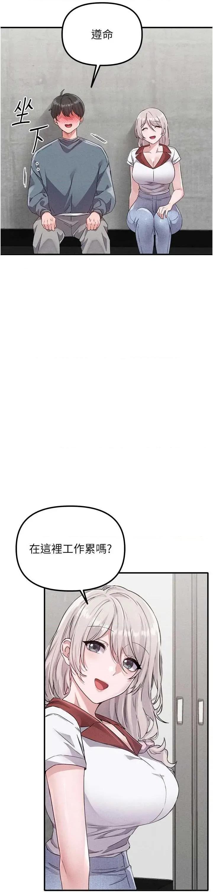 男人配額制 男人配額制 23 第29页