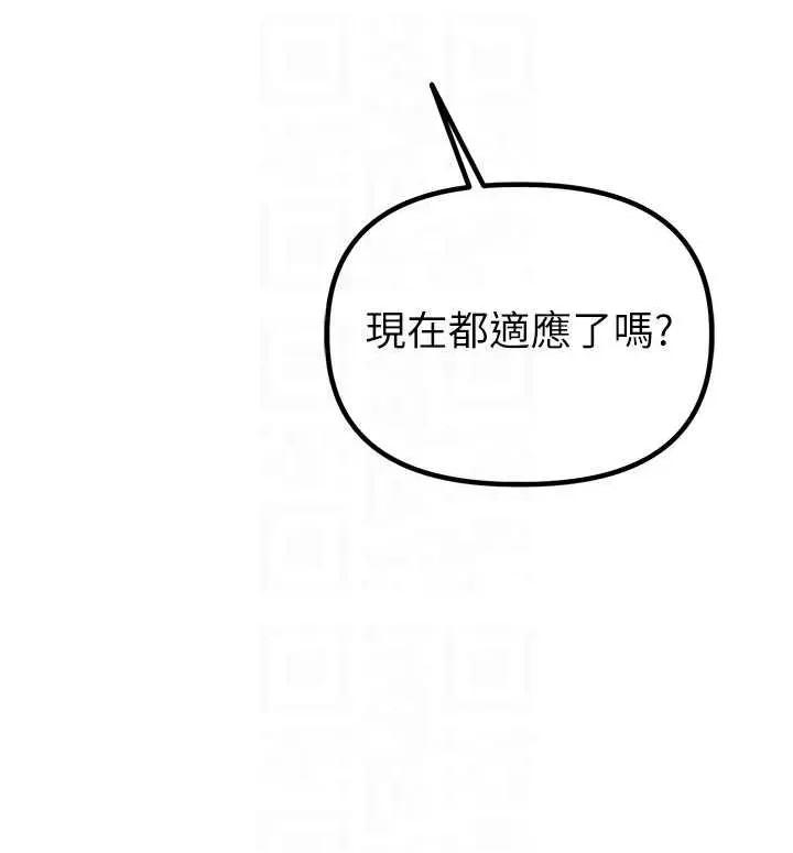 男人配額制 男人配額制 23 第30页