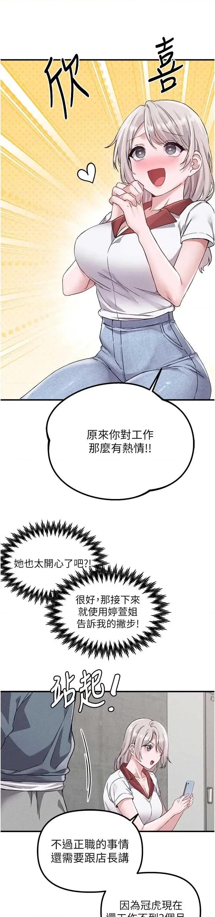 男人配額制 男人配額制 23 第33页
