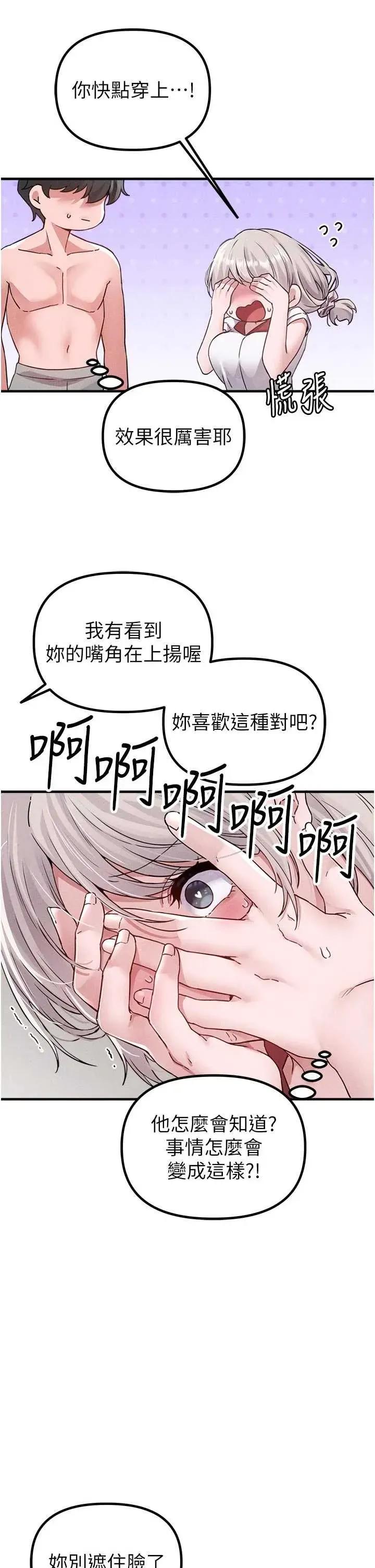 男人配額制 男人配額制 23 第37页