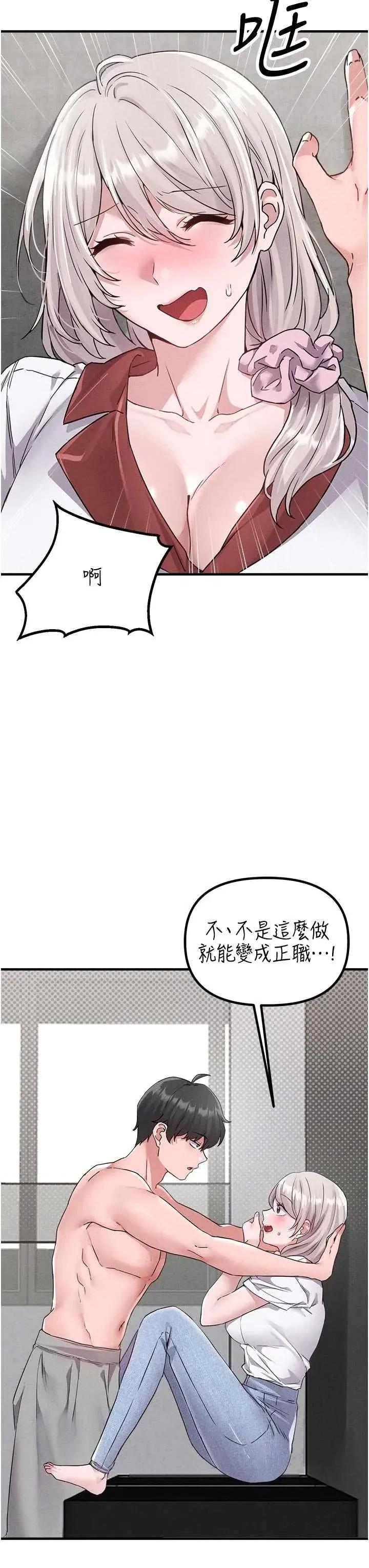 男人配額制 男人配額制 23 第39页
