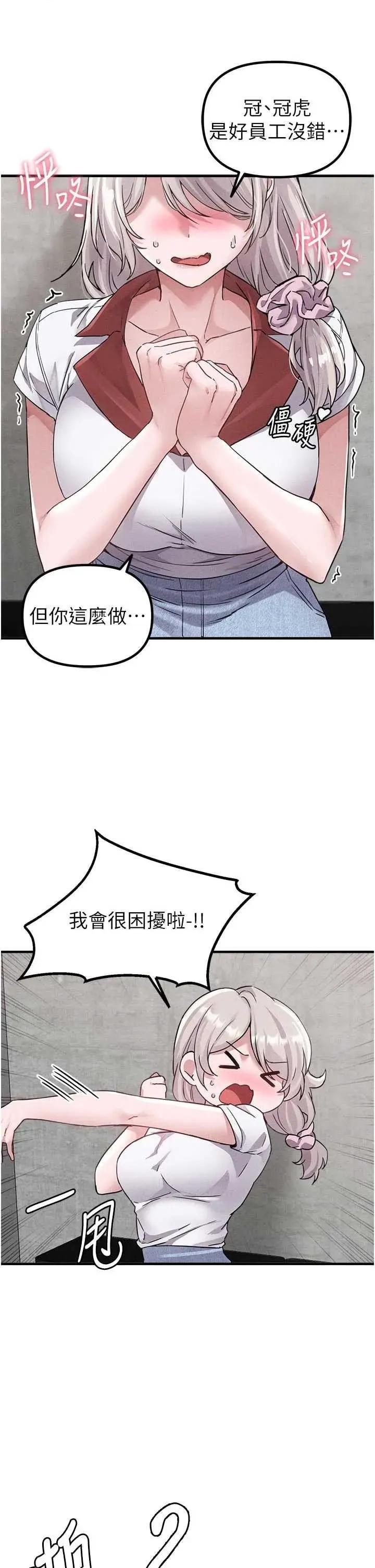 男人配額制 男人配額制 23 第43页