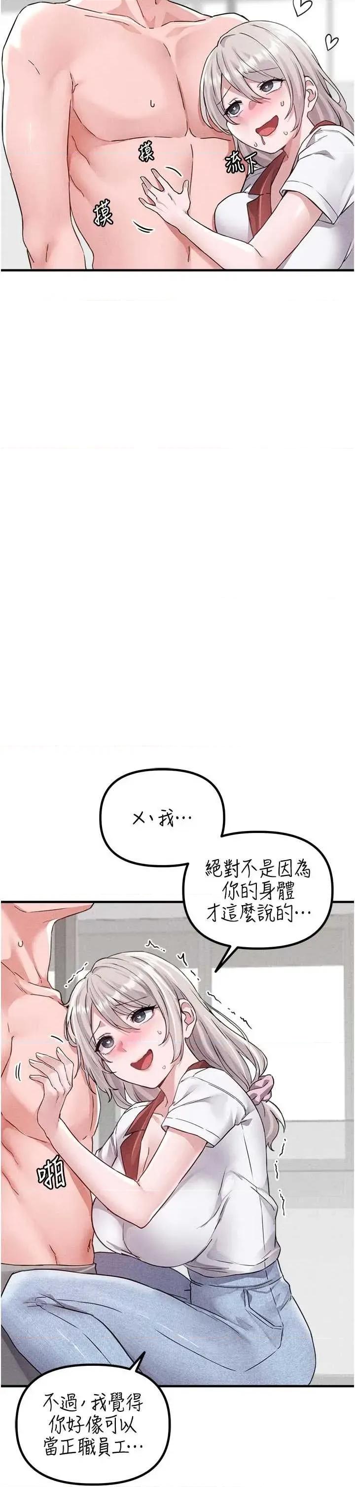 男人配額制 男人配額制 23 第46页
