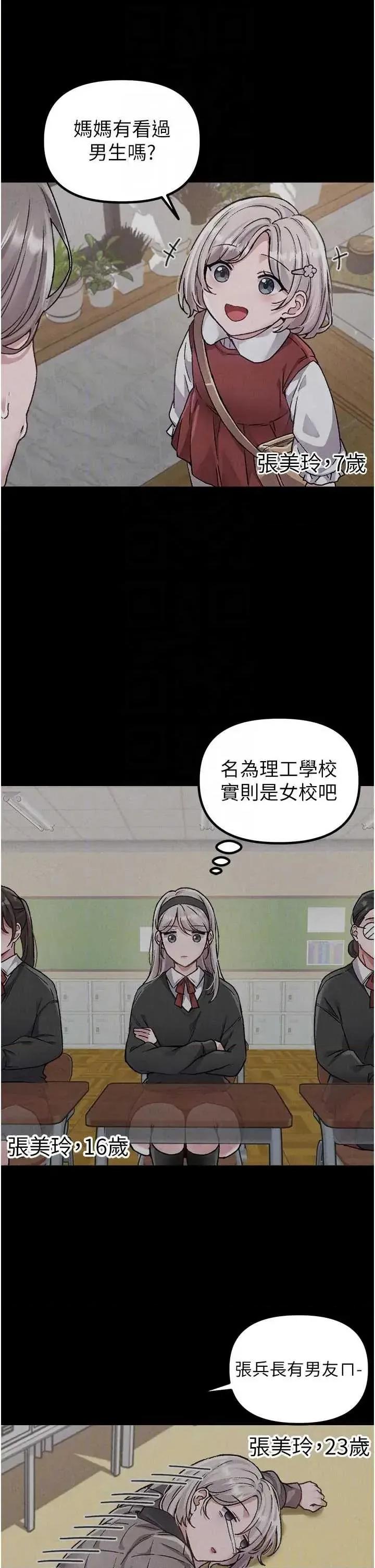男人配額制 男人配額制 24 第10页