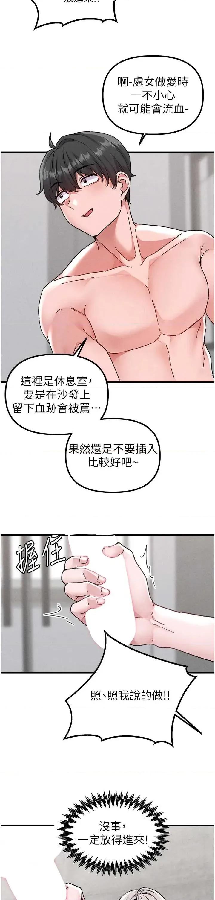 男人配額制 男人配額制 25 第2页