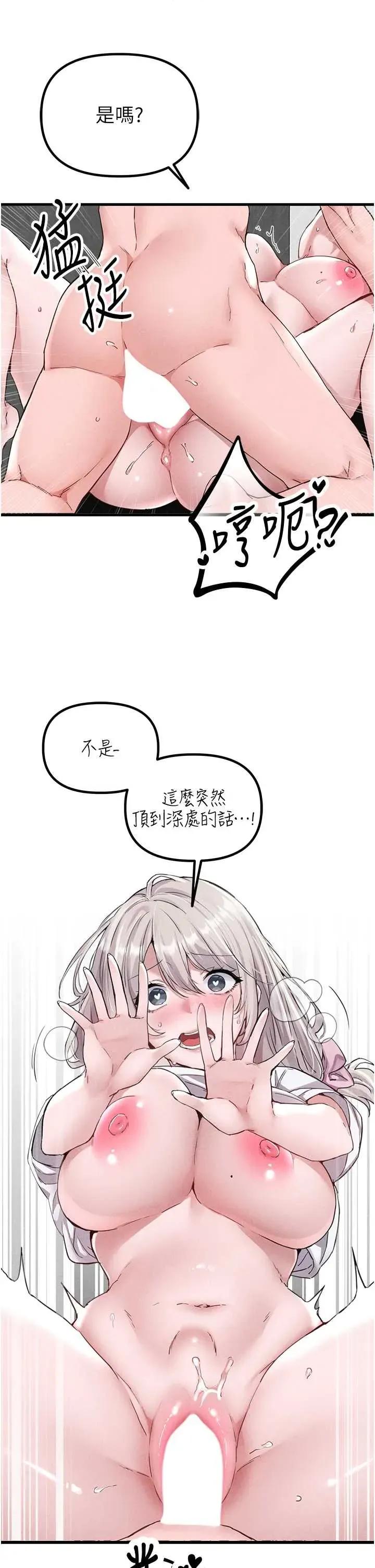 男人配額制 男人配額制 25 第13页