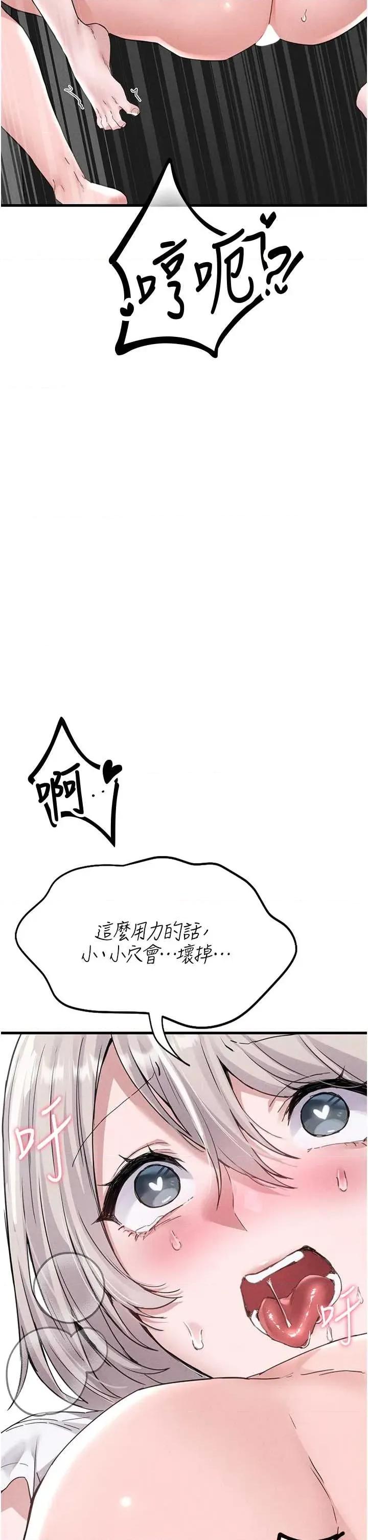 男人配額制 男人配額制 25 第16页