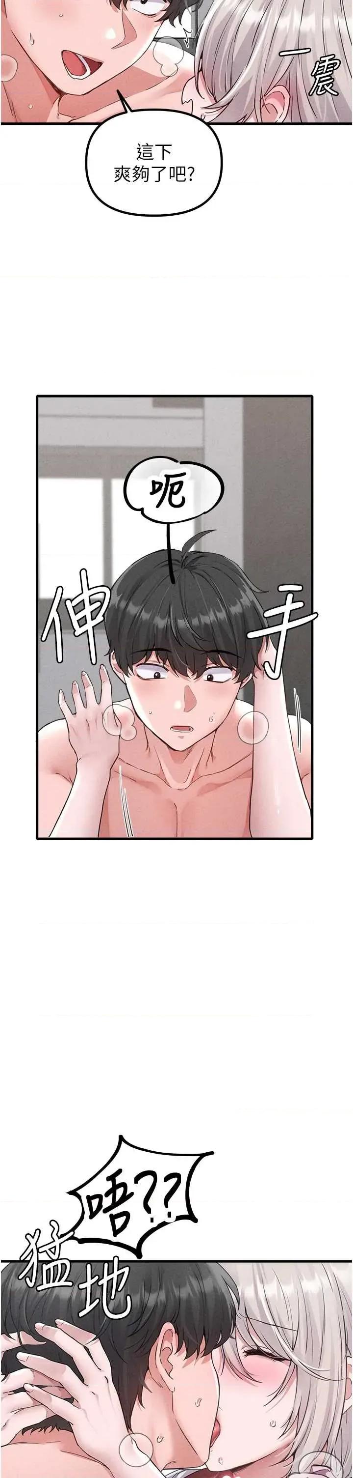 男人配額制 男人配額制 25 第23页