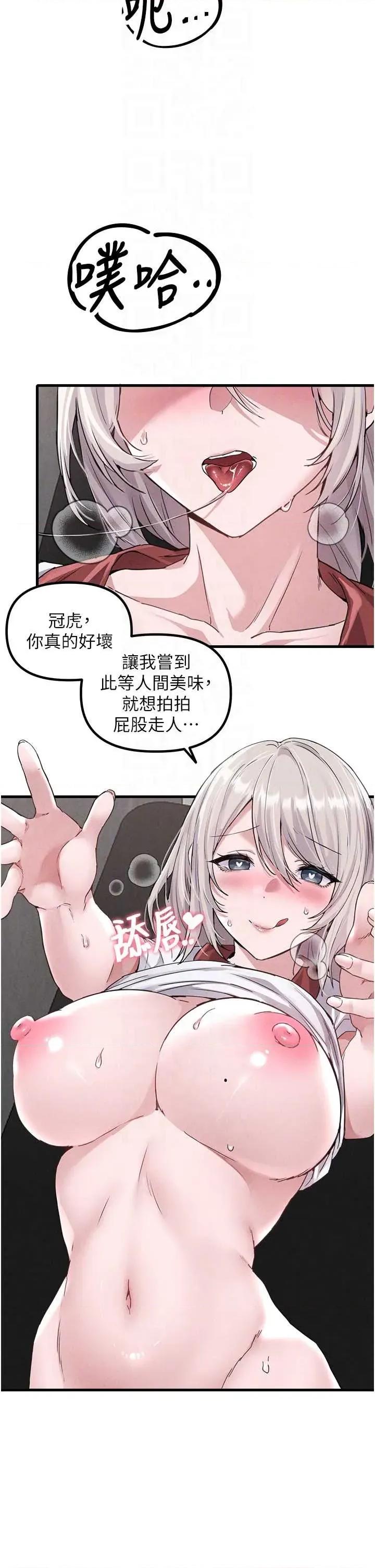 男人配額制 男人配額制 25 第26页