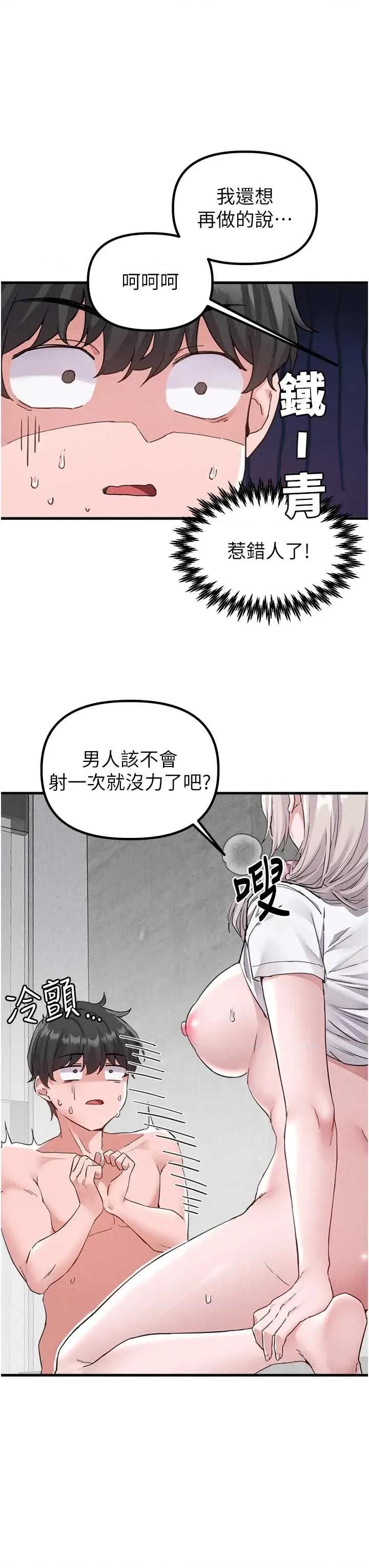 男人配額制 男人配額制 25 第27页