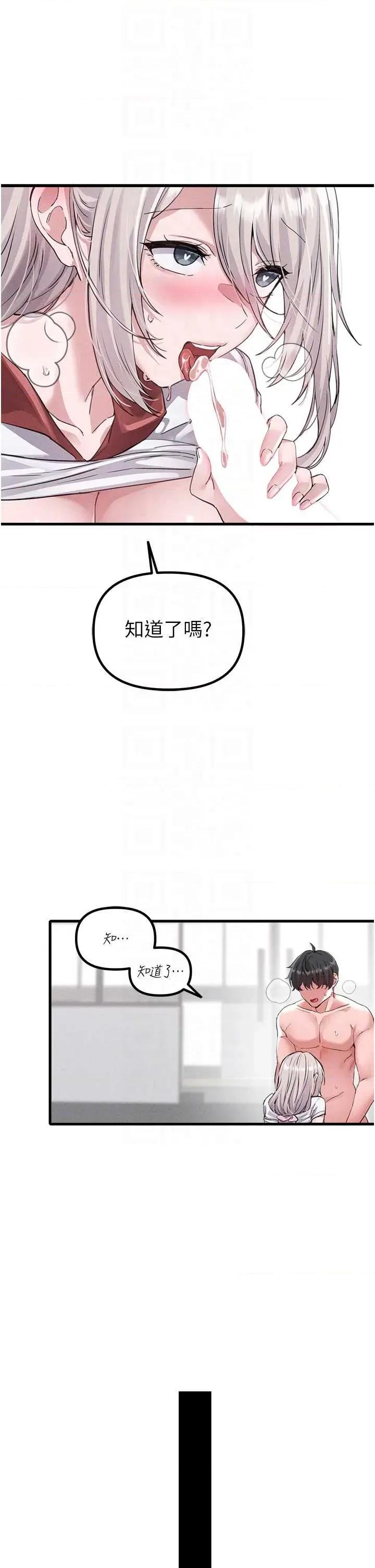 男人配額制 男人配額制 25 第30页