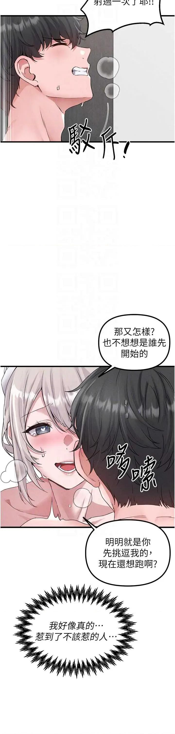男人配額制 男人配額制 25 第34页