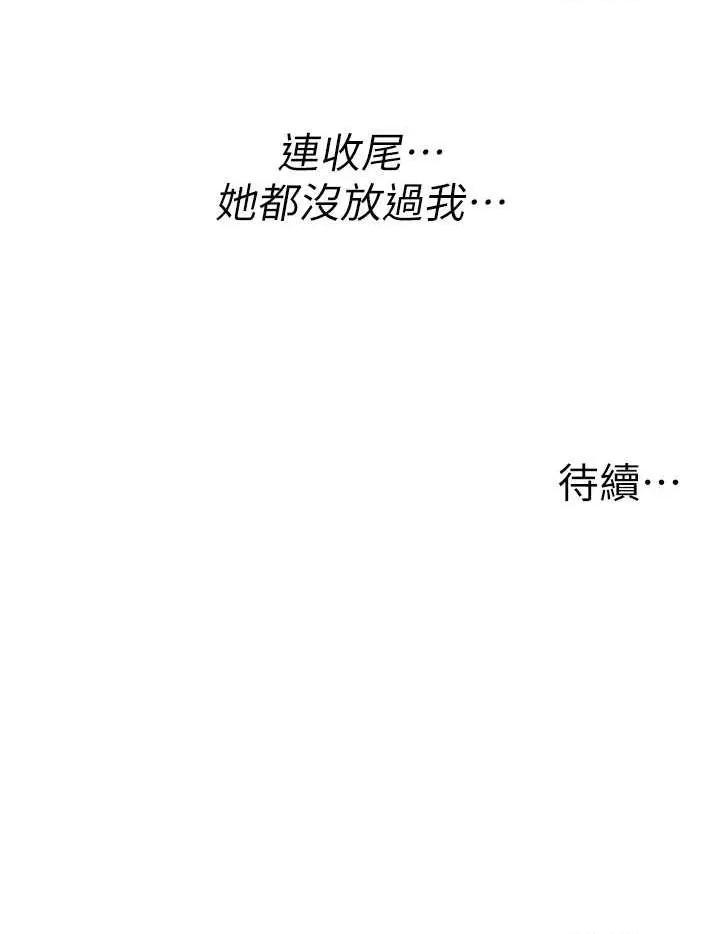 男人配額制 男人配額制 25 第43页