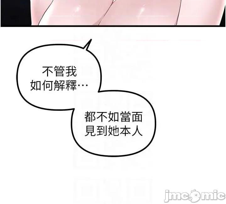 男人配額制 男人配額制 26 第10页