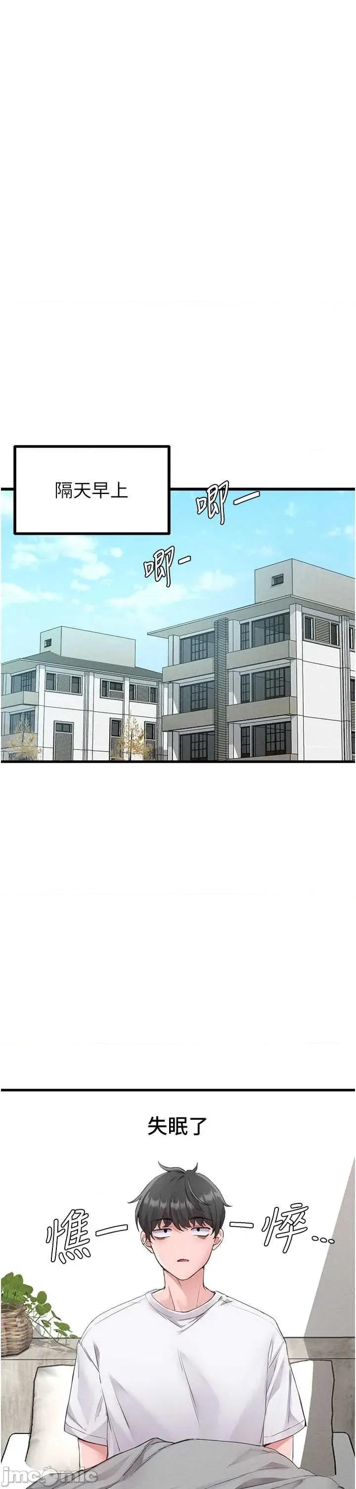 男人配額制 男人配額制 26 第11页