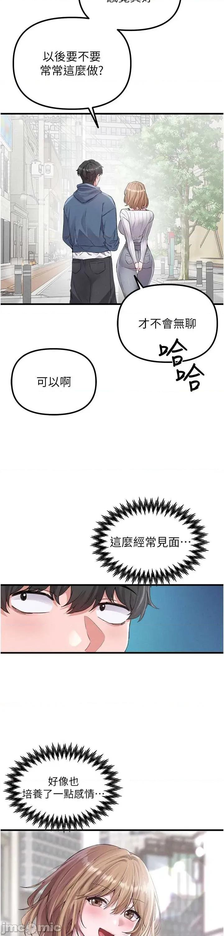 男人配額制 男人配額制 26 第19页