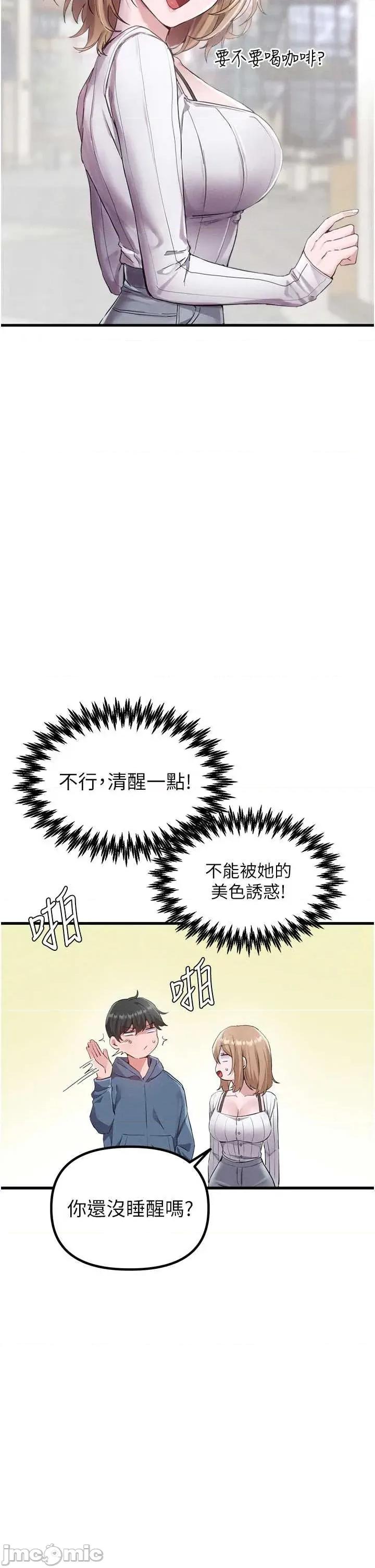 男人配額制 男人配額制 26 第20页