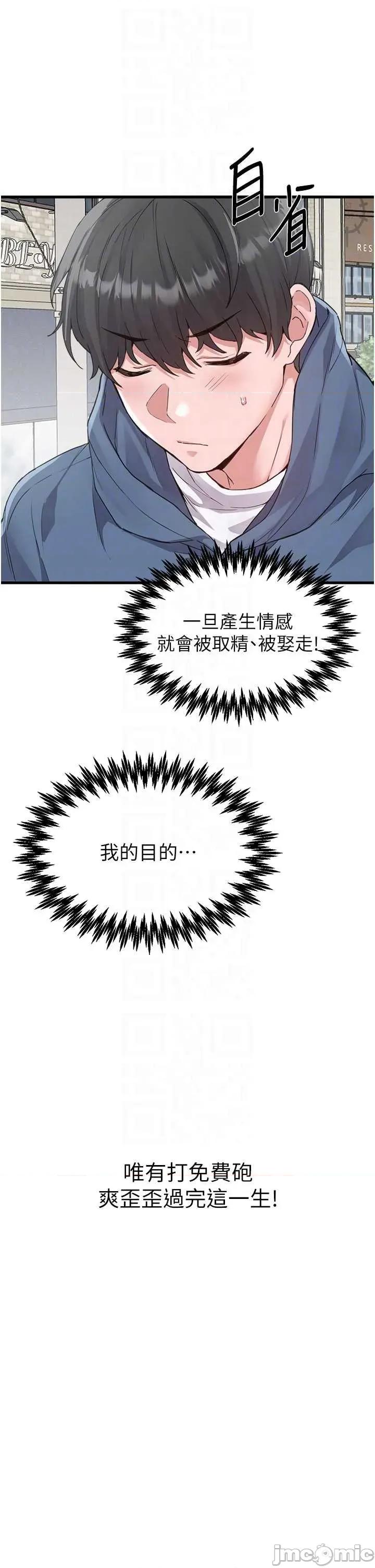 男人配額制 男人配額制 26 第21页