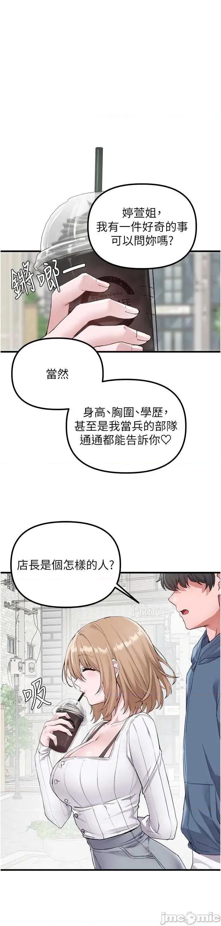 男人配額制 男人配額制 26 第22页