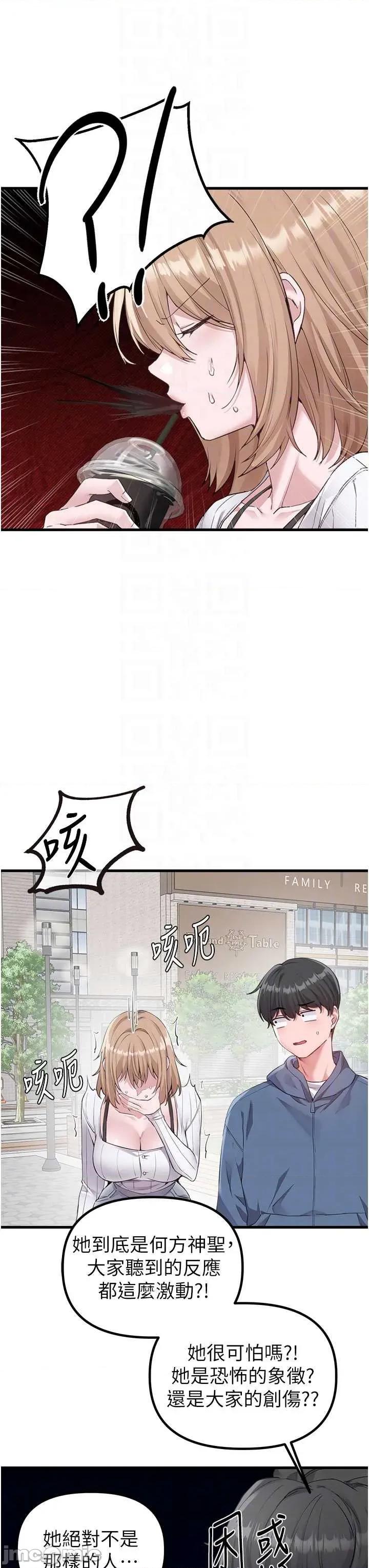 男人配額制 男人配額制 26 第23页